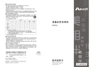 TCL 55K2U